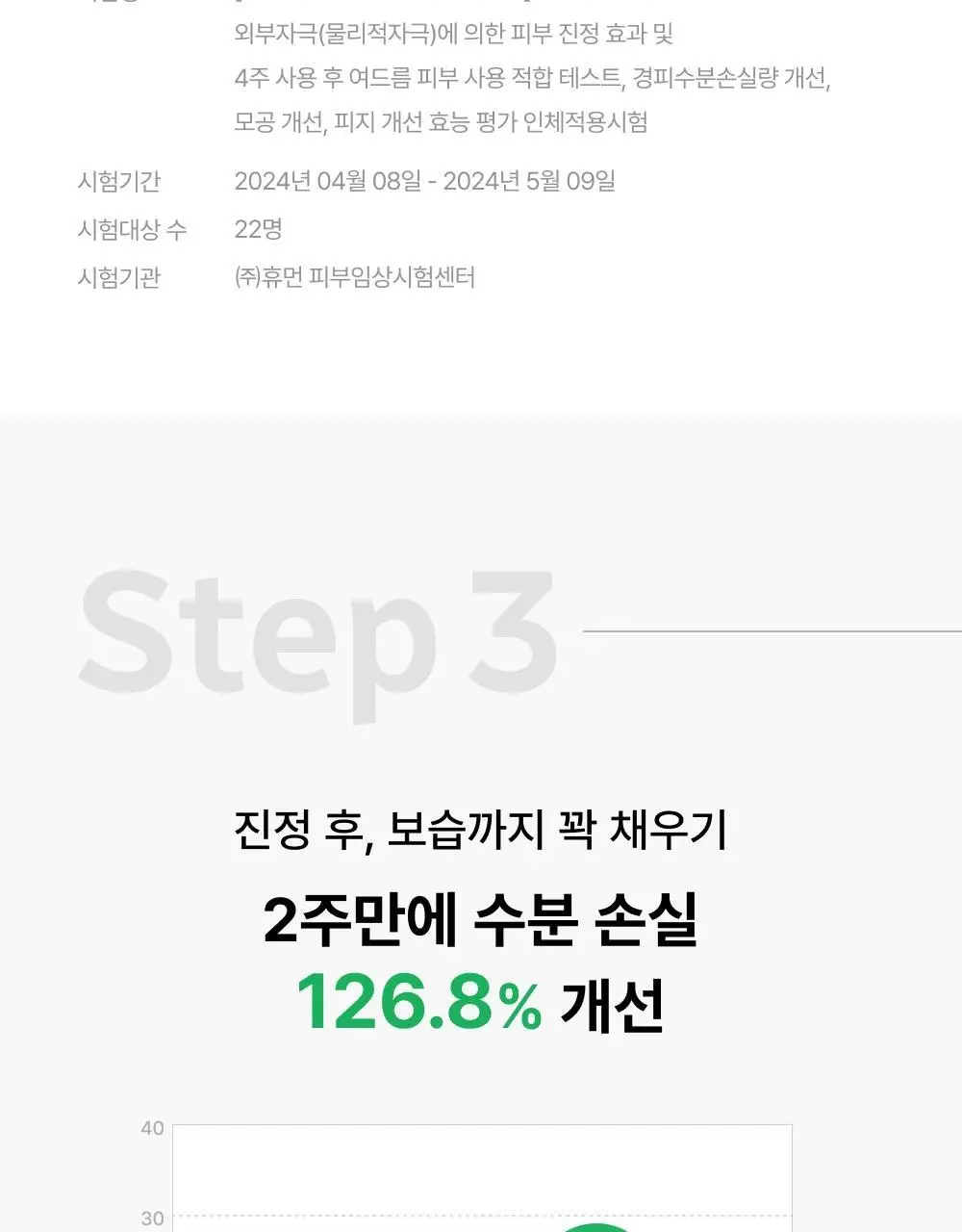 [수분/진정] 셀인샷 EGF 알란테놀 트러블 크림 70ml 상세페이지 14